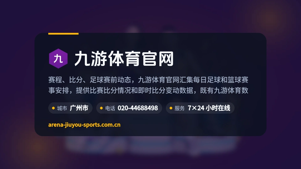 九游体育官网是谁